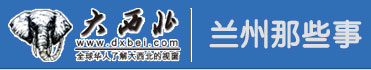 大西北網