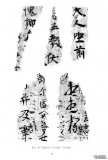 書法線條時空論