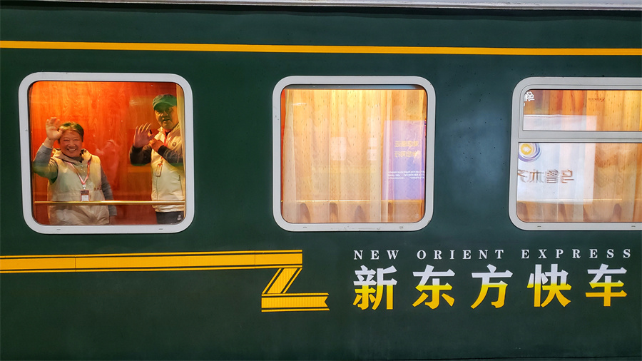 2023年首趟“新東方快車