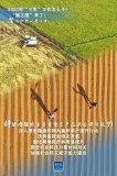 2025年“三農(nóng)”工作怎么