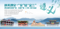 蘭州人 遵義房企優(yōu)惠來(lái)